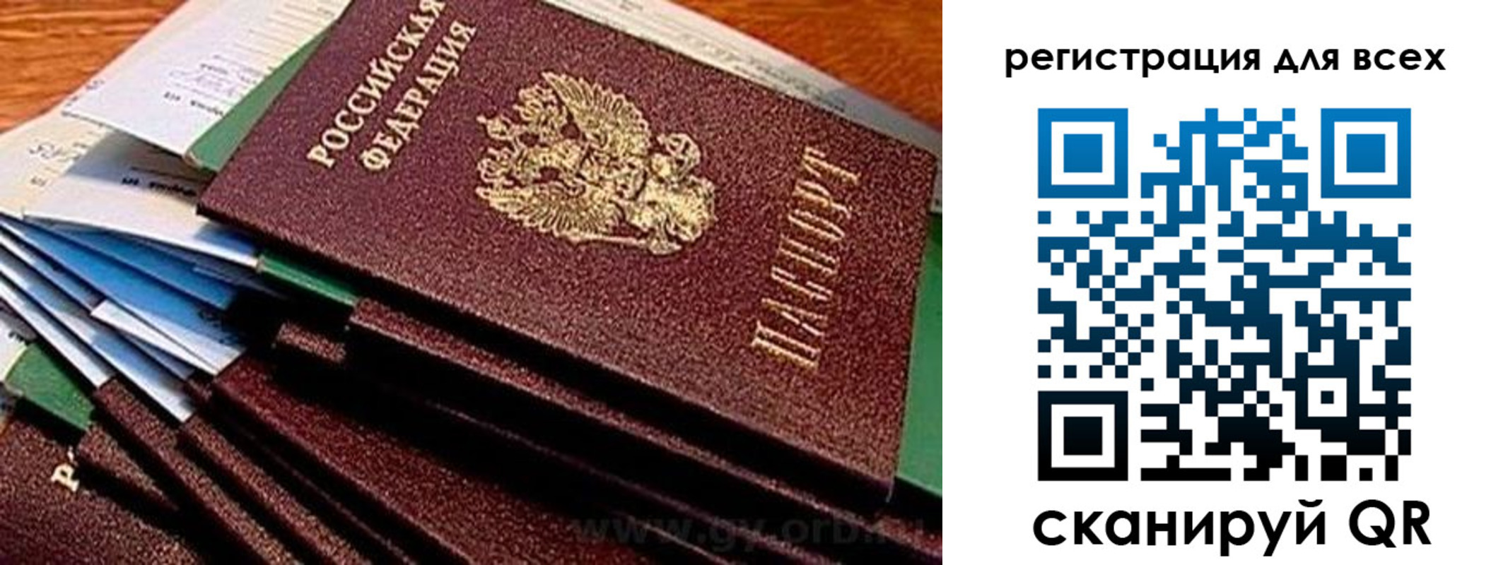 прописка для работы в Емве