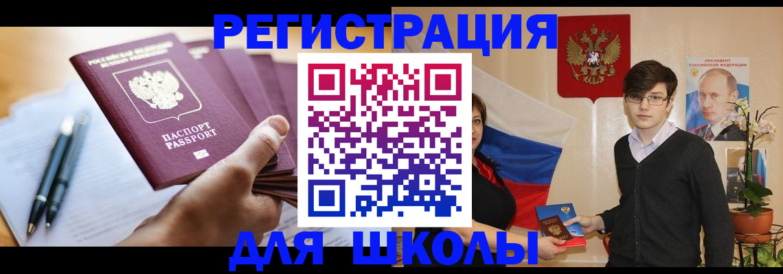 временная регистрация собственник в Емве
