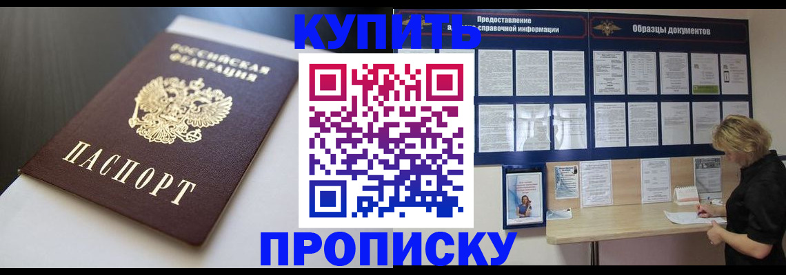 прописка гарантия в Емве