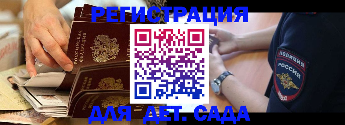 прописка для кредита в Емве