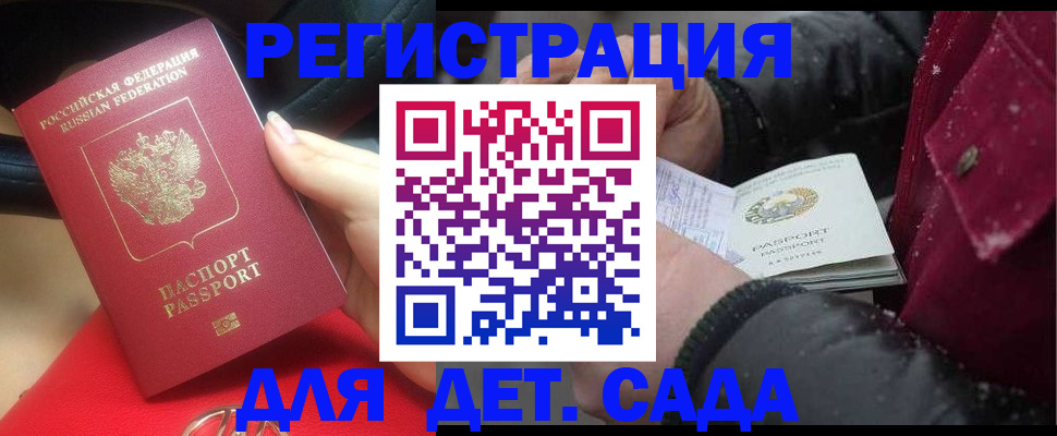 временная регистрация адрес в Емве