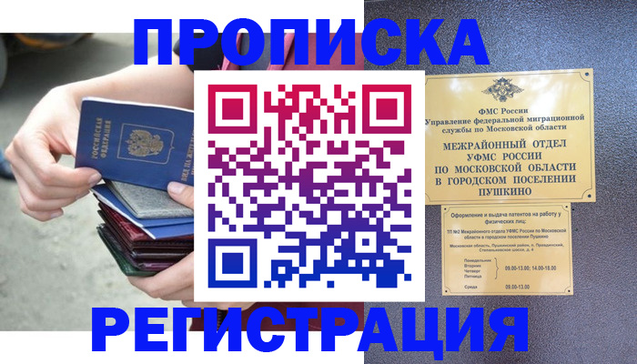 регистрация для дет. сада в Емве