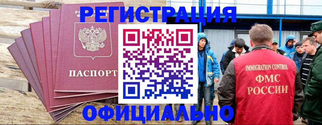 временная регистрация для школы в Емве
